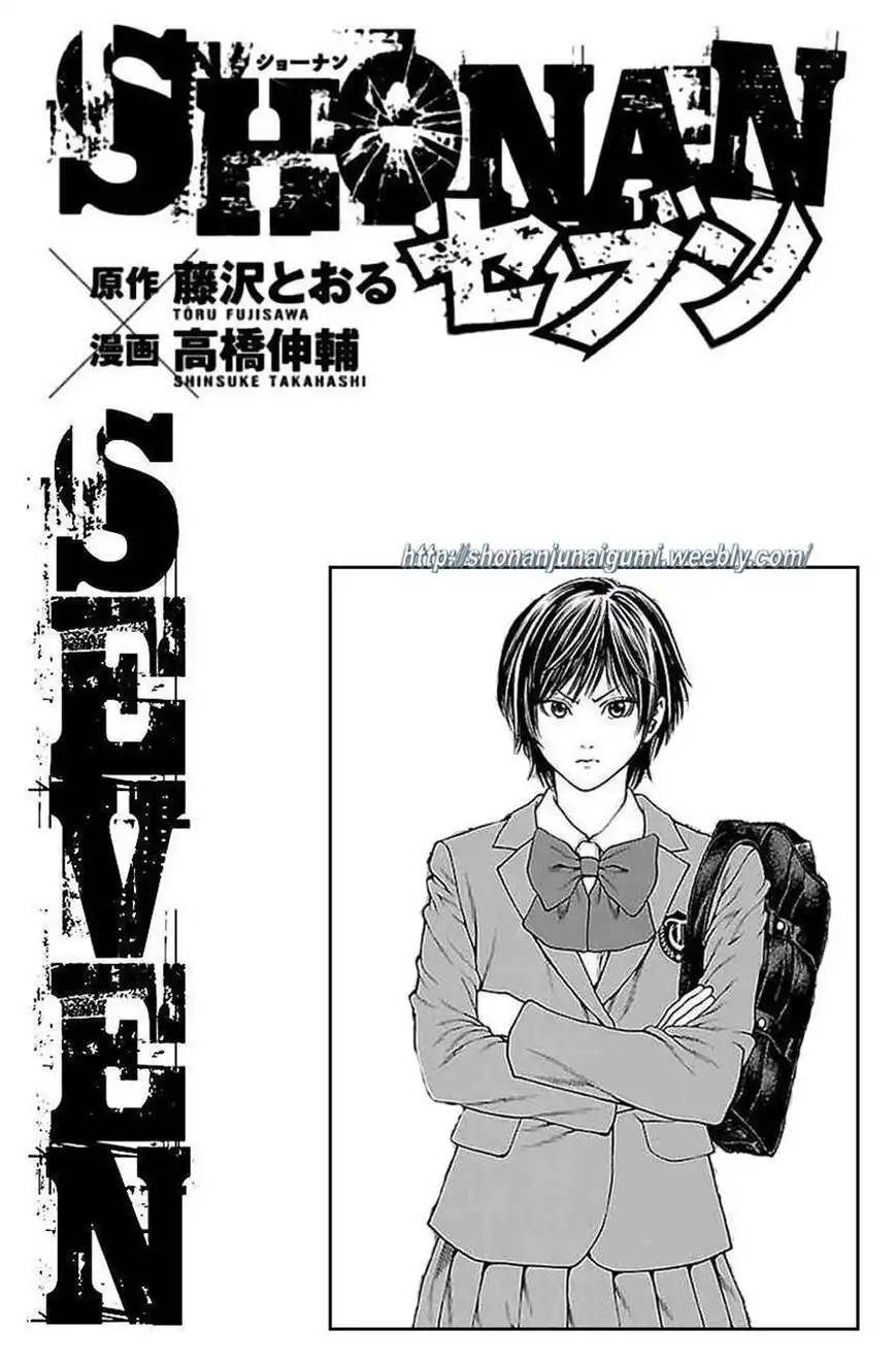 Shonan Seven Chapter 9 46